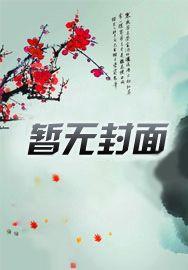 为美好的世界献上麻烦