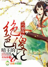 逃嫁王妃有点甜 非我倾城