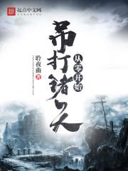 七海霸主辛巴达八人将