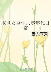 狐狸老板你干嘛一样情节的