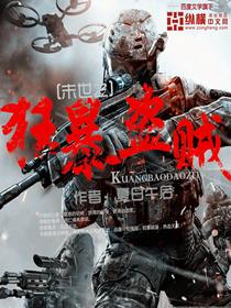 我真不是大妖王