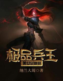 重生之逆袭成神