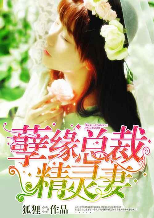 拒嫁魔帝诱宠呆萌妃txt