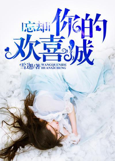 你是不是喜欢我全文免费阅读