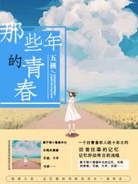 心魔传说仪云盟出品