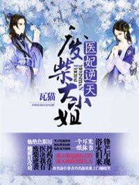 校园风流邪神全本免费阅读