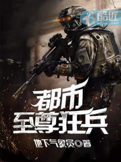 校园透视霸主txt