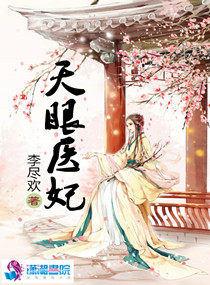 主角透视的校园都市