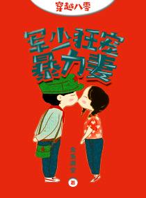 爱的侵犯帝豪夫人不好当资源