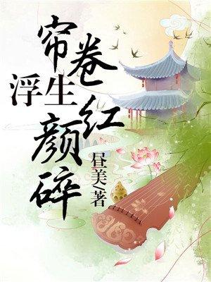 天下无双之王妃太嚣张免费阅读