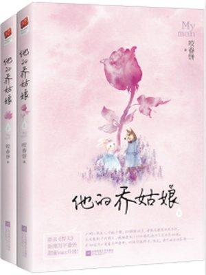 天下无双之王妃太嚣张全文阅读