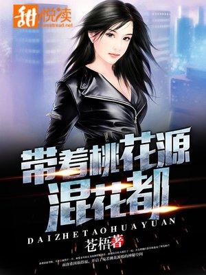 都市修真到仙界神界完本