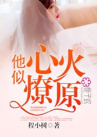 说好的女神呢txt