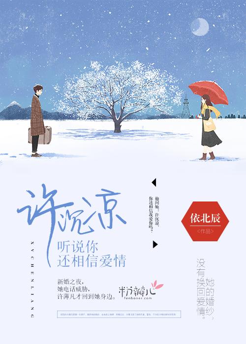 说好的女神呢by花间树里