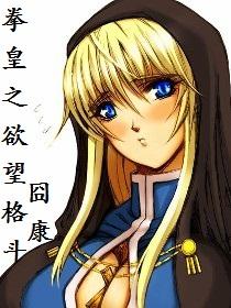 年后的母子突破大结局