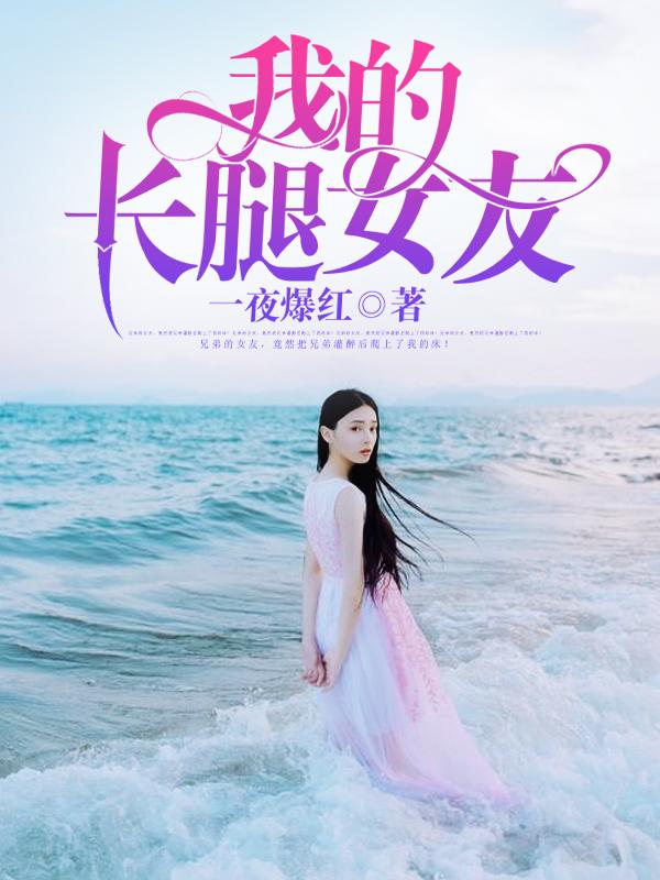 穿越之带着潇湘去宅斗 柳赋语