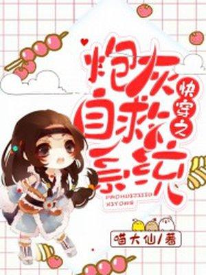 恶魔总裁的御用情人免费阅读