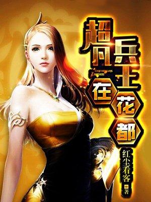 胖子的末世生涯在线观看