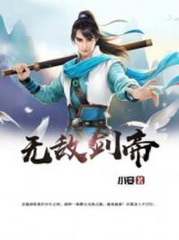 修仙狂徒女主角有几个