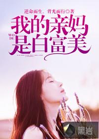 赖个兽人当饭票 土豆芽儿