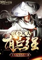 至尊小神医周文定