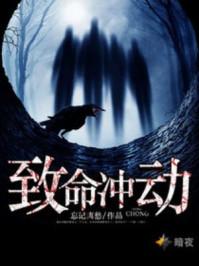 山河秘闻白荒最后和谁在一起了