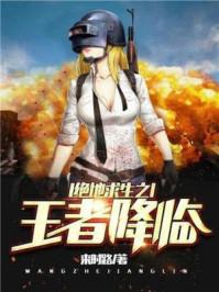 异世拳皇之强者天下免费观看