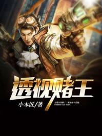 异世拳皇录最新章节