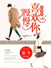 重生毒妻黑腹宝宝