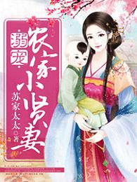 背叛男友的小绵羊是什么