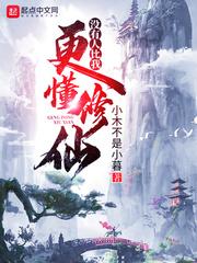 无常成长手册 沙华