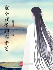 万界王座几个女主