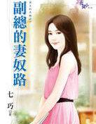 修罗女帝废材三小姐