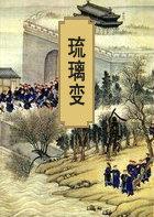 嫁给暗恋我的路人免费阅读