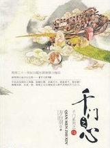 真心爱着你是什么歌