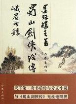 真龙附体最怕三个东西