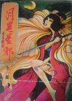 罪女谋宫 水琴琴