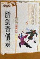 罪女是什么意思