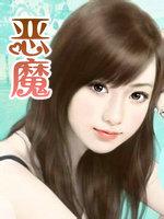 朋友变成了女生漫画