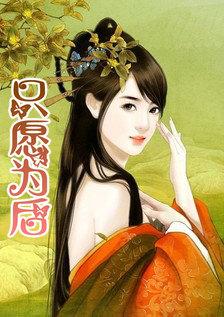 星域战纪林炎的老婆