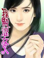 软玉娇香全文免费阅读