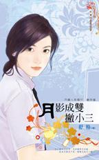 穿越之卖包子养媳妇儿 聂枫