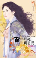 穿越卖包子养媳妇儿免费阅读