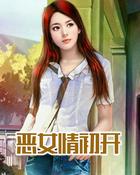 金牌傻妃全文免费