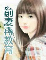 婚然天成总裁老公太放肆免费阅读