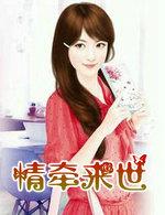 腹黑机长不好撩