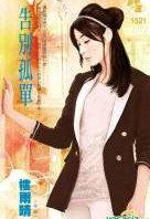 腹黑机长天才妻