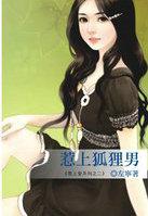 惊世王妃废材三小姐 南晓