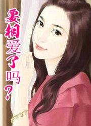 豪门老公找上门免费阅读