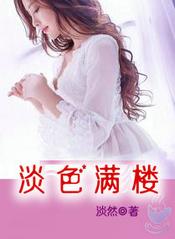 密爱原配免费文本 百度